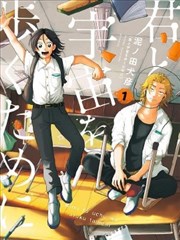 间谍过家家漫画